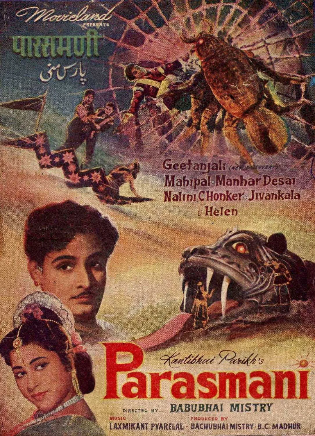 پارسمنی