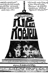 گودی گنتالو
