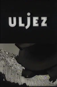 ورود