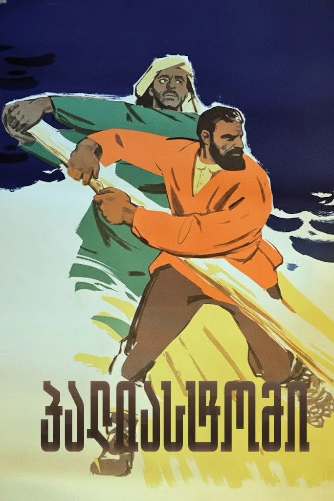 دریاچه پالیستومی
