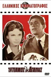 گدای عشق