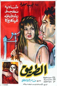 جاده
