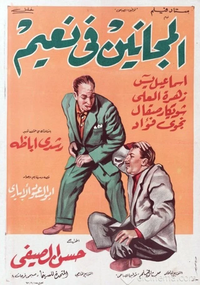 دیوانگان در نعمت