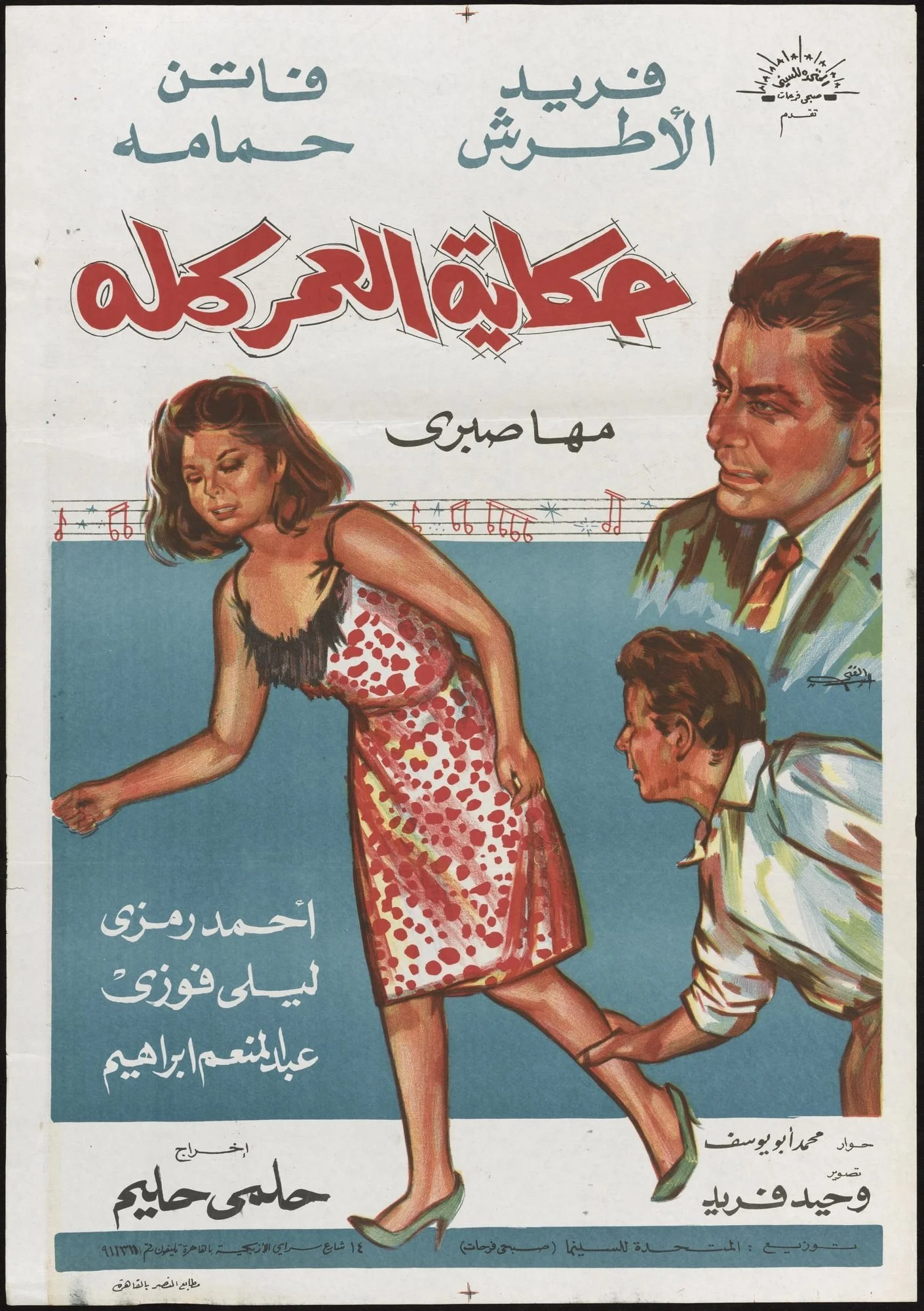 داستان یک عمر
