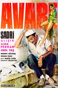 آواره