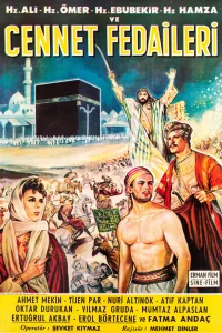 فدائیان بهشت