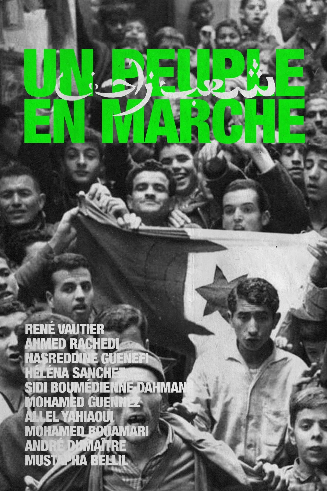 مردمی در حال حرکت