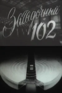 102 مرموز