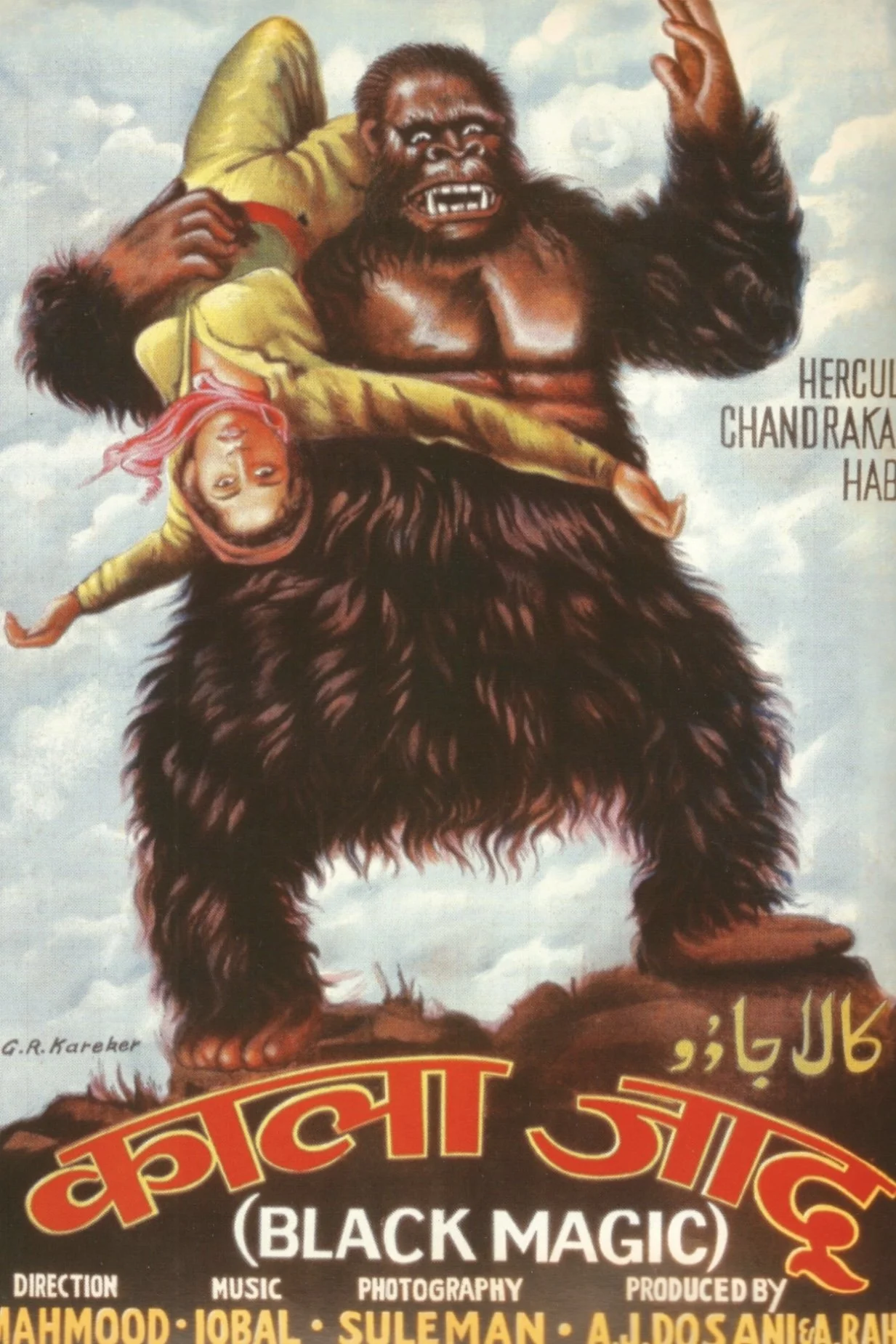 جادوی سیاه