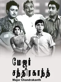 سرهنگ چاندراکانت