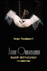 هاکوب هووناتانیان