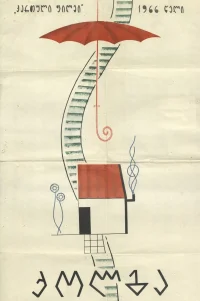 چتر