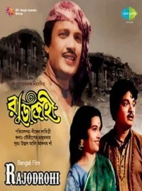 راجدروهی