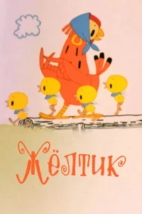 زردک