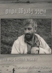 دره سبز بزرگ