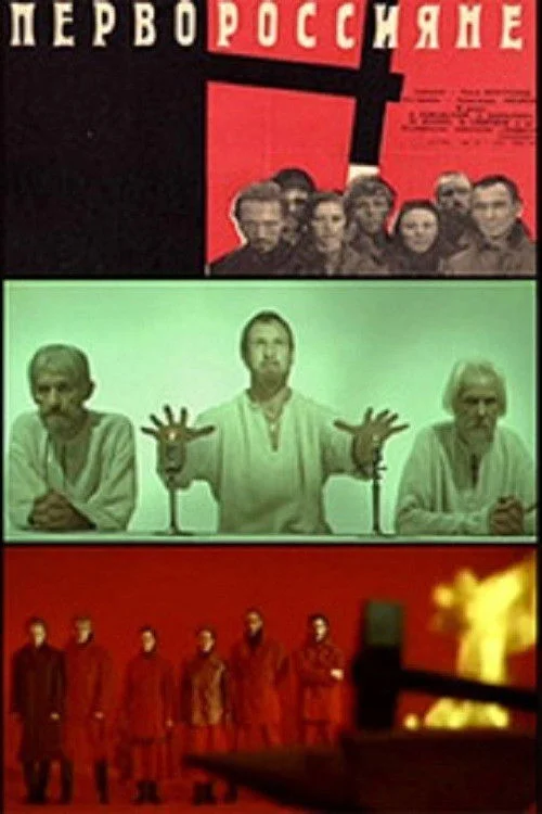 پیشگامان روسی