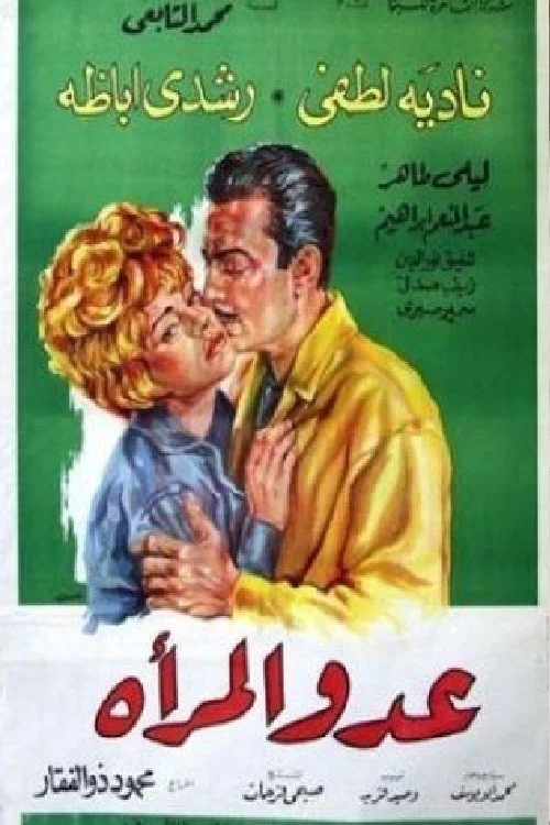 دشمن زنان