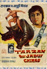 تارزان و چراغ جادوئی