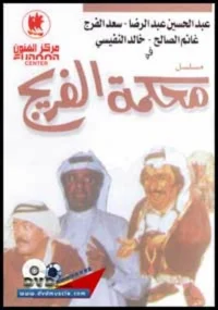 دادگاه منطقه