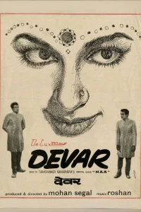 دیوار