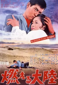 قاره در حال سوختن