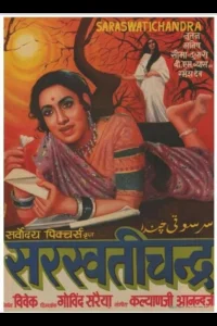ساراسواتیچاندر