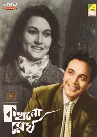کاخونو مگ