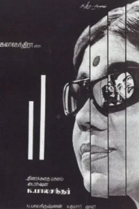 ایرو کدگال