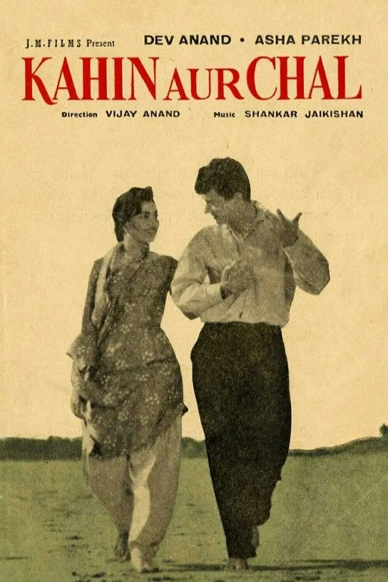 کاهیند دیگر
