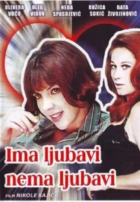 عشق هست، عشق نیست