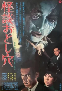 چاه مرگ