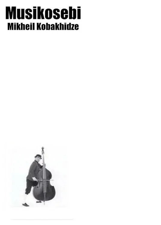 موسیقی‌دانان