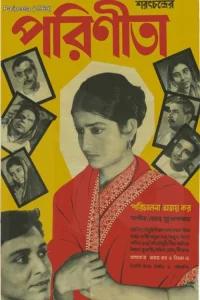 پاری نیتا