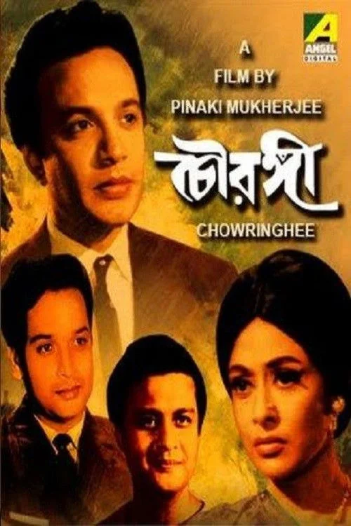 چورنگی