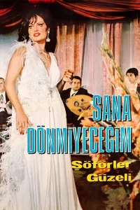 سنا برنمی‌گردم