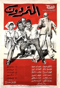 شورشیان