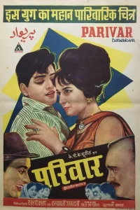 پاریوار