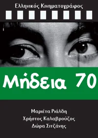مدیا 70