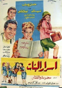 رازهای دختران