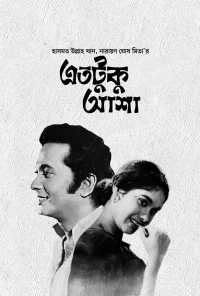 اتوتوکو آشا