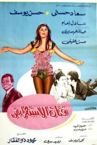 دختر نمایش
