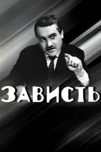 حسادت