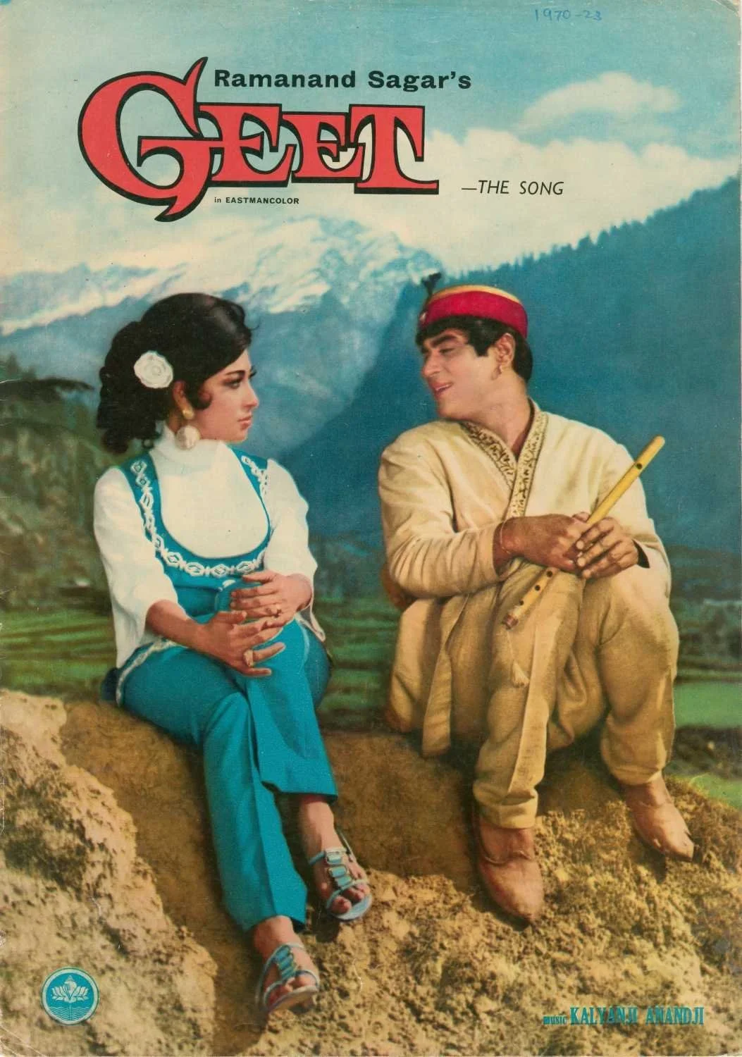 گیت