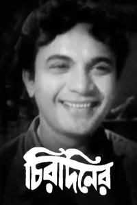 چیرادینر