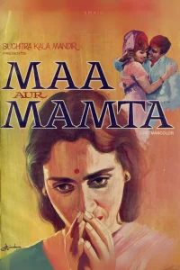 مادر و محبت