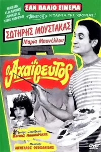 ناشناس