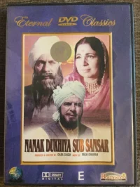 نانک دکھیہ سب سنسار