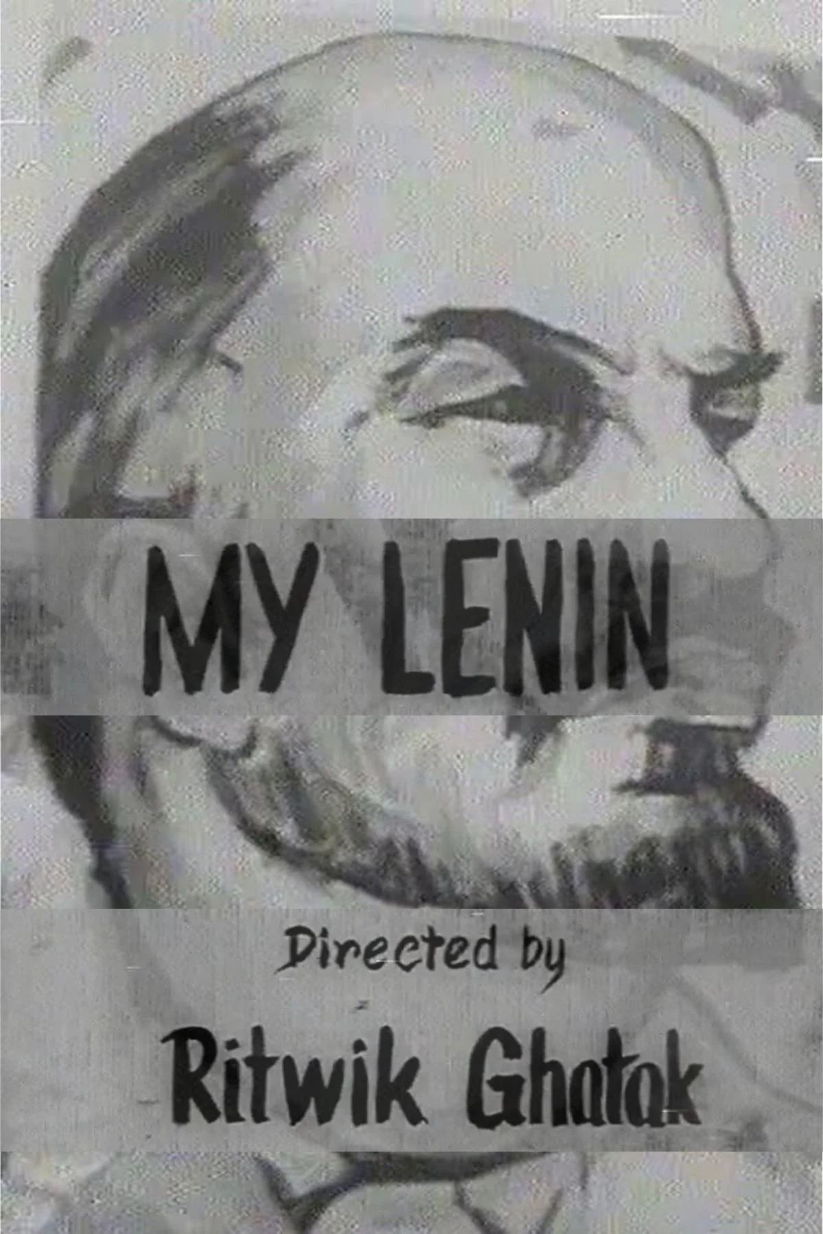 لنین من