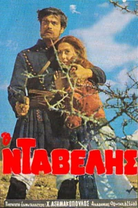 او داویلیس