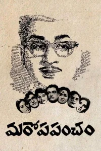 مارو پرپنچم